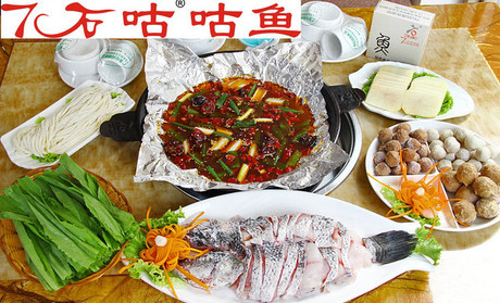 7石咕咕鱼宿迁店试营业大福利