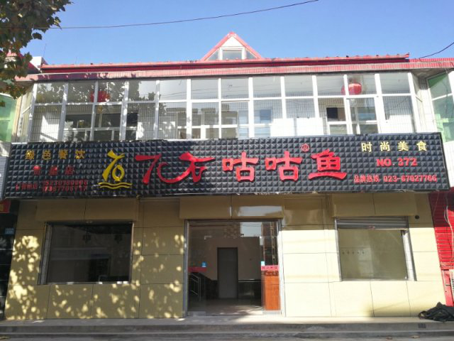 赞皇店开业大吉,生意火爆