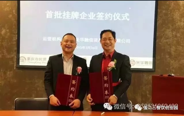 “创新企业十强”、“示范单位”、“重庆名菜”····频频得奖，十年企业的发展都有哪些事迹？