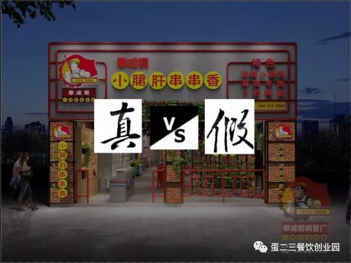 这个品牌是未来餐饮新宠，很多人都“误入歧途”，你选对了吗？