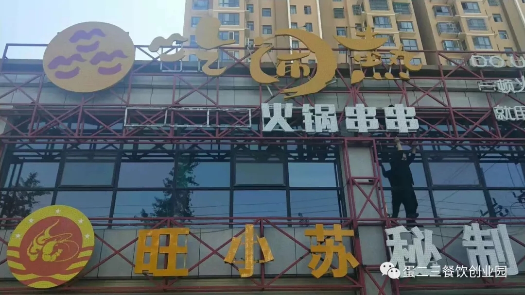这个品牌是未来餐饮新宠，很多人都“误入歧途”，你选对了吗？