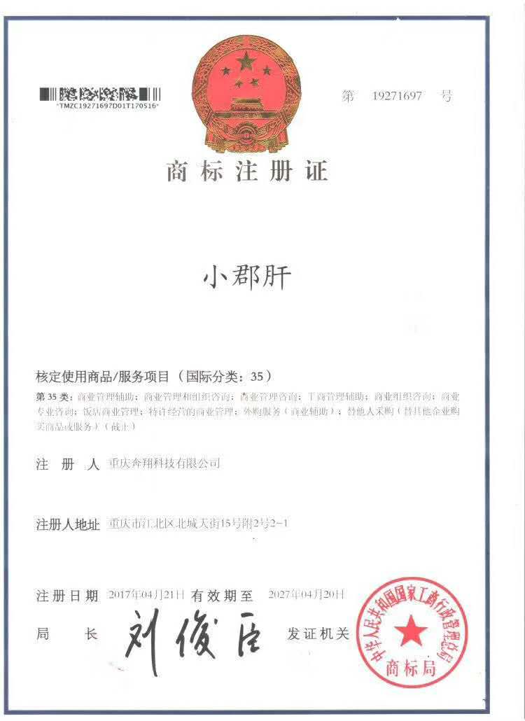 小郡肝又一波侵权处理，维法风暴来袭，只为打造真正品牌！