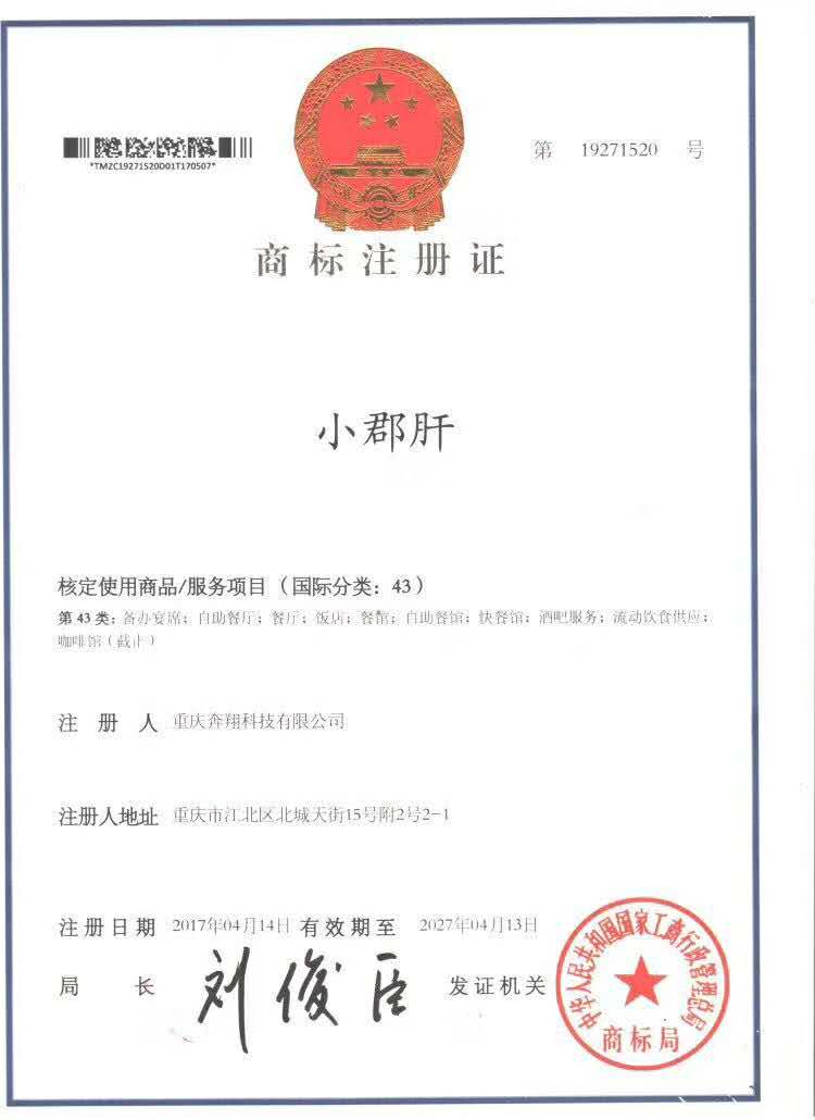 小郡肝又一波侵权处理，维法风暴来袭，只为打造真正品牌！