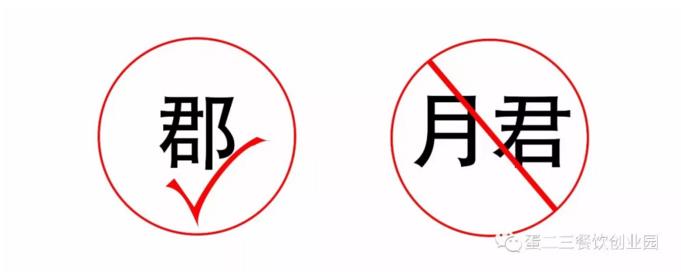 小郡肝又一波侵权处理，维法风暴来袭，只为打造真正品牌！