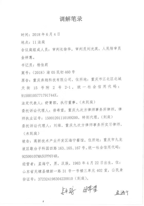 小郡肝又一波侵权处理，维法风暴来袭，只为打造真正品牌！