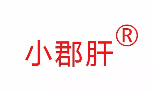 小郡肝串串虽然赚钱,前提是你选对一家专业加盟公司呀!