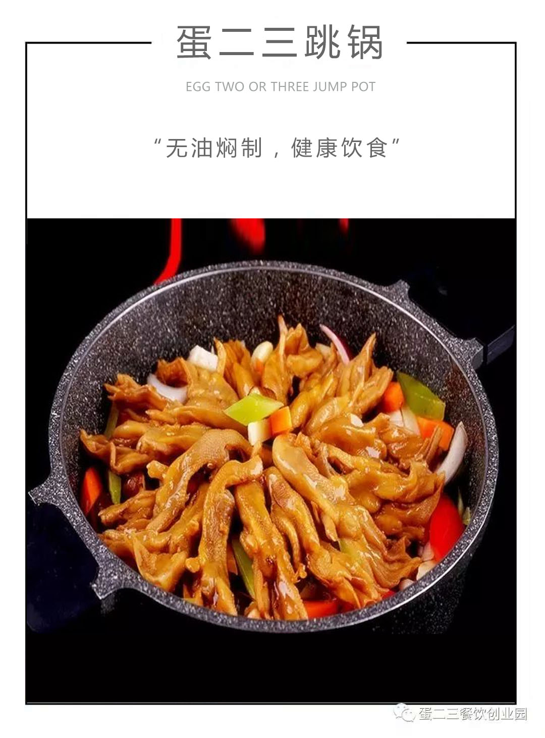 这些项目焦点你get到了吗？欢迎广东姜总到访考察蛋二三子公司项目！