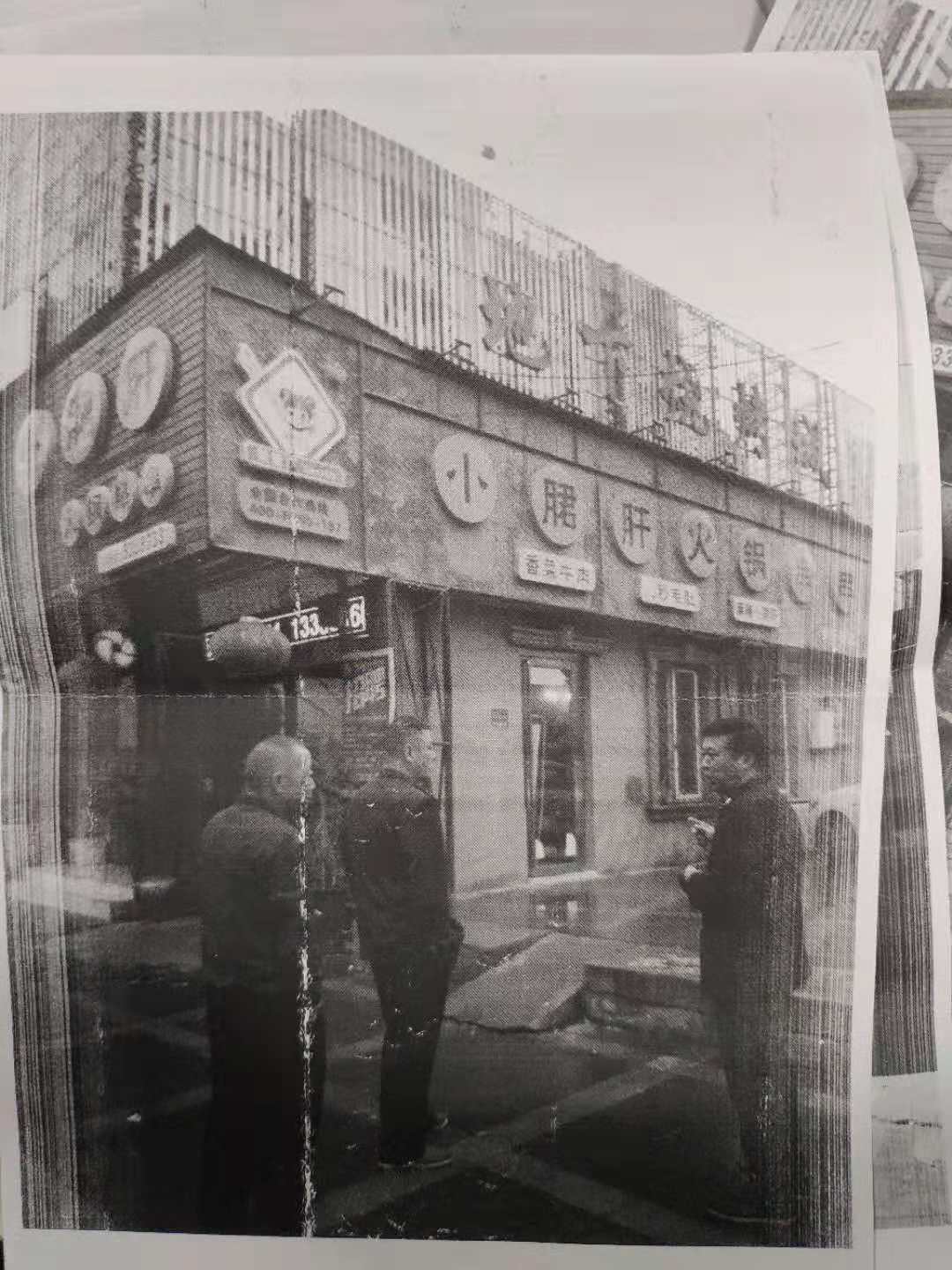 正宗品牌“小郡肝”强势维权，造就餐饮新风向！