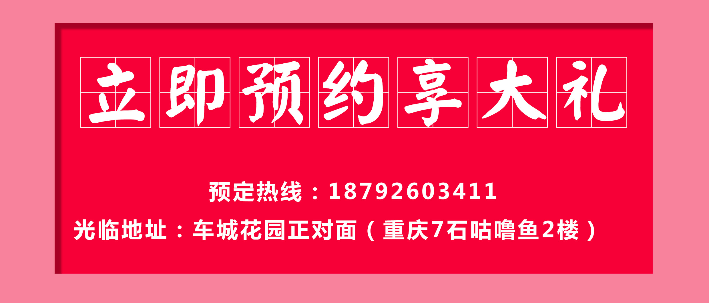 好消息|热烈祝贺陕西高陵店“7石咕咕鱼”盛大开业，礼惠全城，好礼不容错过！