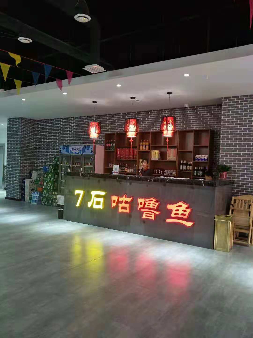 好消息|热烈祝贺陕西高陵店“7石咕咕鱼”盛大开业，礼惠全城，好礼不容错过！