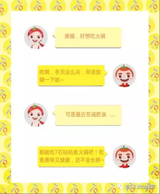 吃锅季节，你千万不可以错过的7石咕咕鱼！