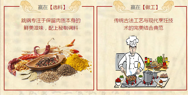 无需厨师的餐饮,三国跳锅了解一下?
