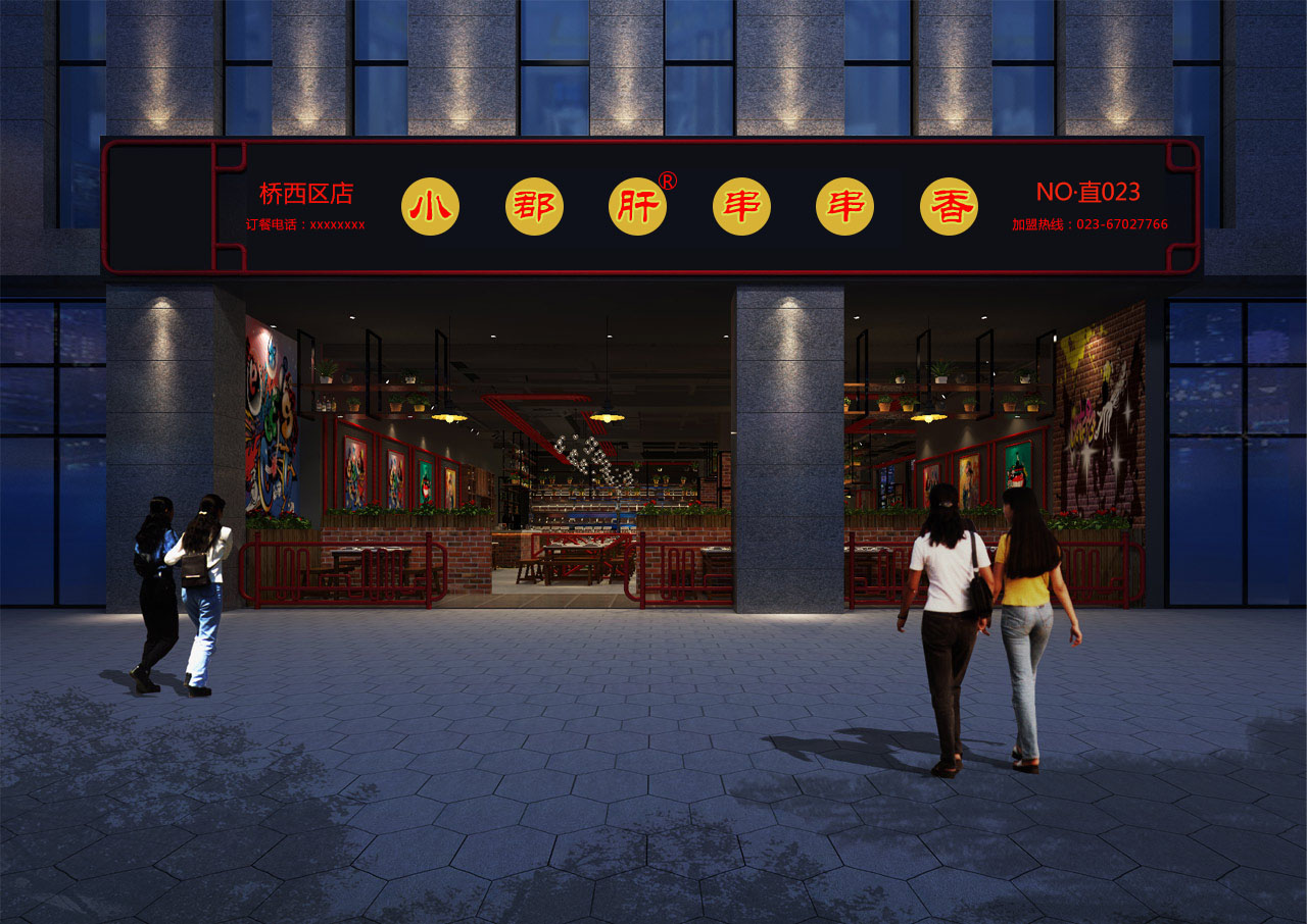 火爆餐饮小郡肝，全新市场维权新动向，品牌就是这么燥!!!