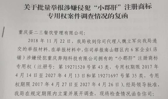 小郡肝维权风暴新进度!