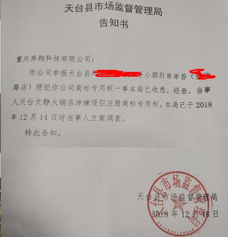 小郡肝维权风暴新进度!