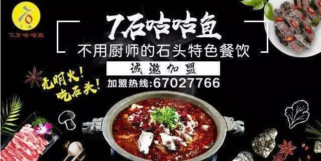 周末不停歇,这个项目又开始燥了!恭喜河南李总成功签约“7石咕咕鱼”项目!