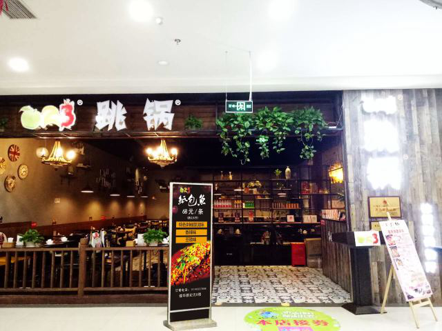 【餐饮之狼@您上】苦逼的餐饮人 您给自己挖了多少个坑????