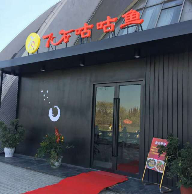 餐厅到底该如何选址?选什么?