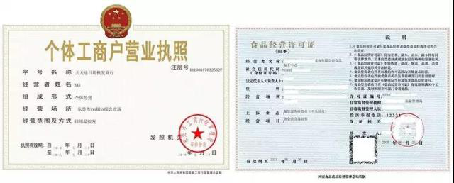 想创业的餐饮人看这里,最详细的开店办证流程!