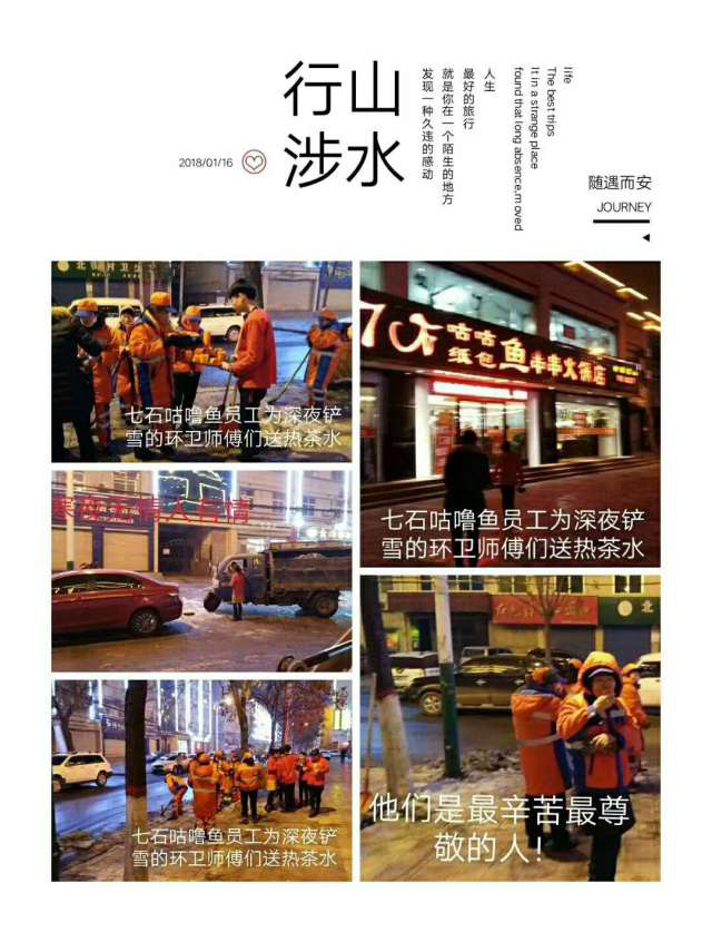 【雷锋日】人人都应保持一颗善良的心!