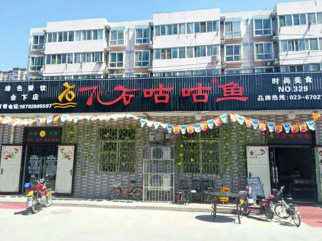 震惊!余下镇最具人气的7石咕咕鱼鱼火锅,居然又有大动作!