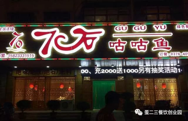 劲爆 | 固始最好吃的鱼火锅来啦!试营业你还不来抢福利?!