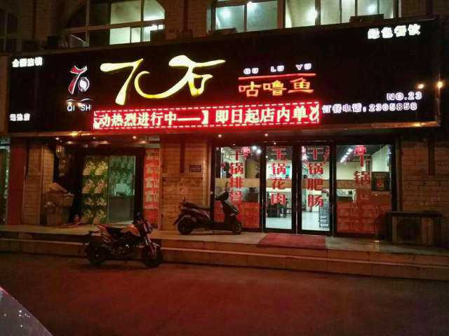 举报 | 为什么他们店门庭若市,而你们如此冷清?