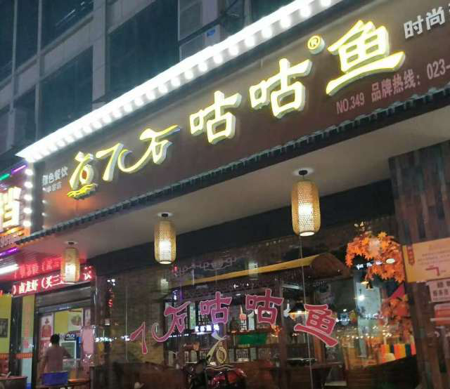 举报 | 为什么他们店门庭若市,而你们如此冷清?