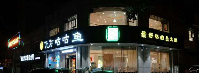 举报 | 为什么他们店门庭若市,而你们如此冷清?