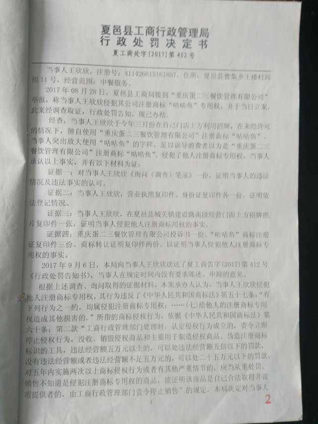 维护品牌形象,维权打假我们一直在行动