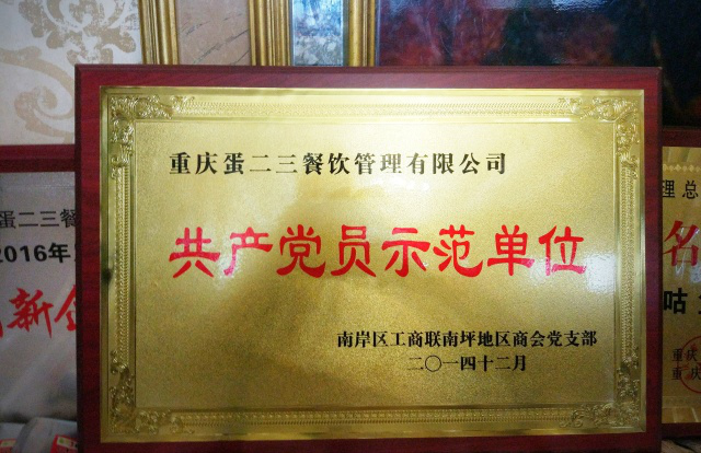 热烈祝贺建党97年,我们要牢记嘱托,感恩奋进!