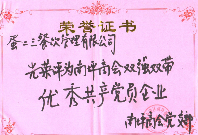 热烈祝贺建党97年,我们要牢记嘱托,感恩奋进!