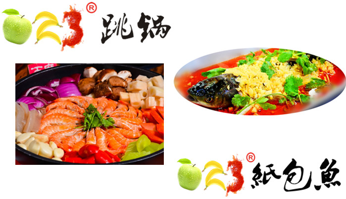 亚太商谷蛋二三纸包鱼跳锅店新店筹备中。。。