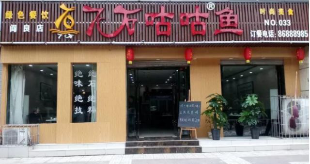 特色餐饮,无明火制作,石头做菜你吃过吗?