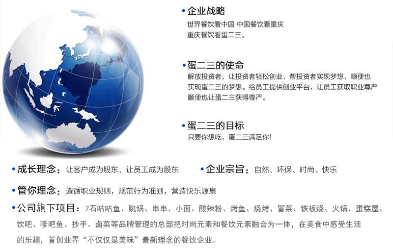 公司宗旨