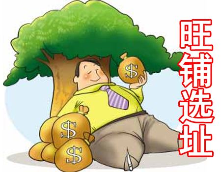 大家看这里，餐厅选址技巧出炉了