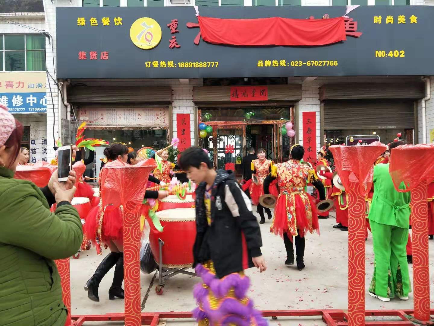 热烈庆祝7石咕咕鱼集贤店今日盛大开业