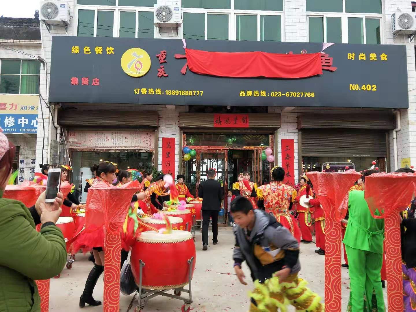 热烈庆祝7石咕咕鱼集贤店今日盛大开业