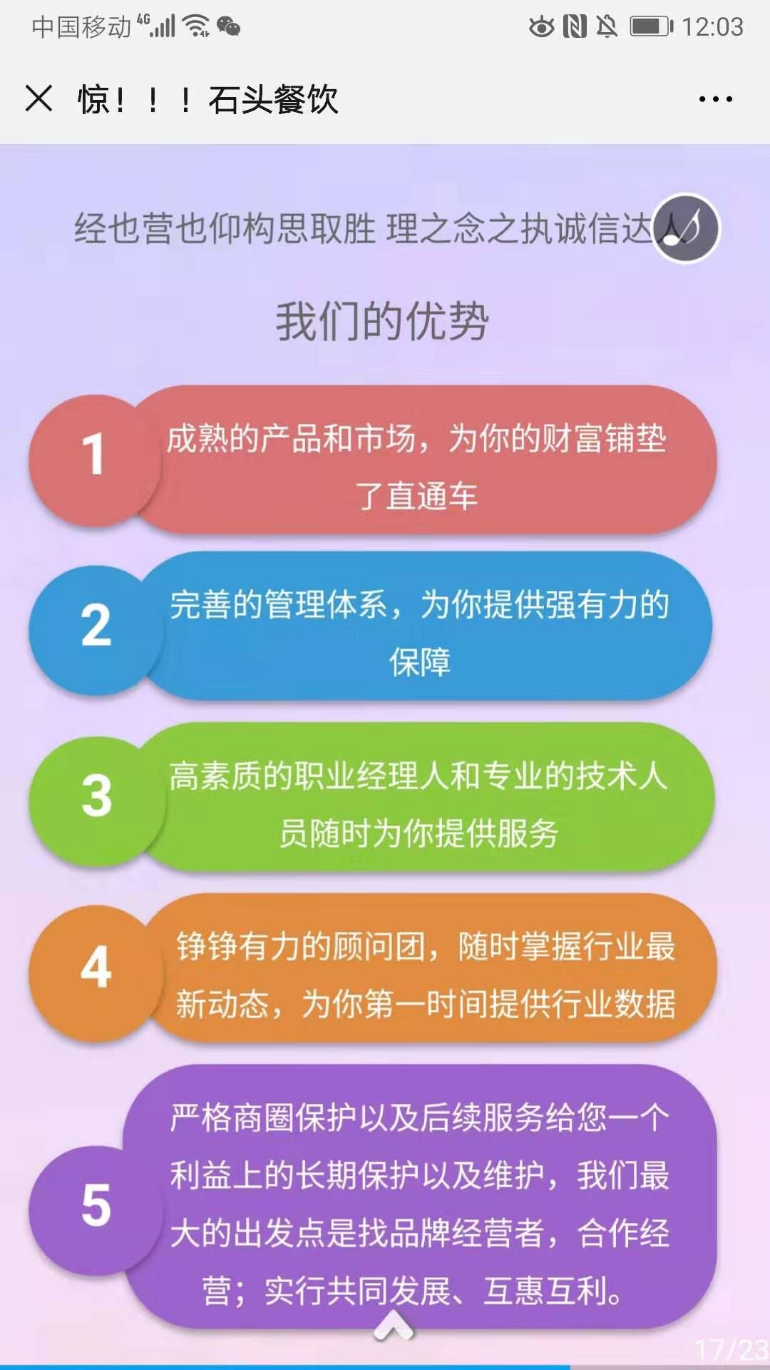 你的加盟店生意为什么不好?可能是因为这三点