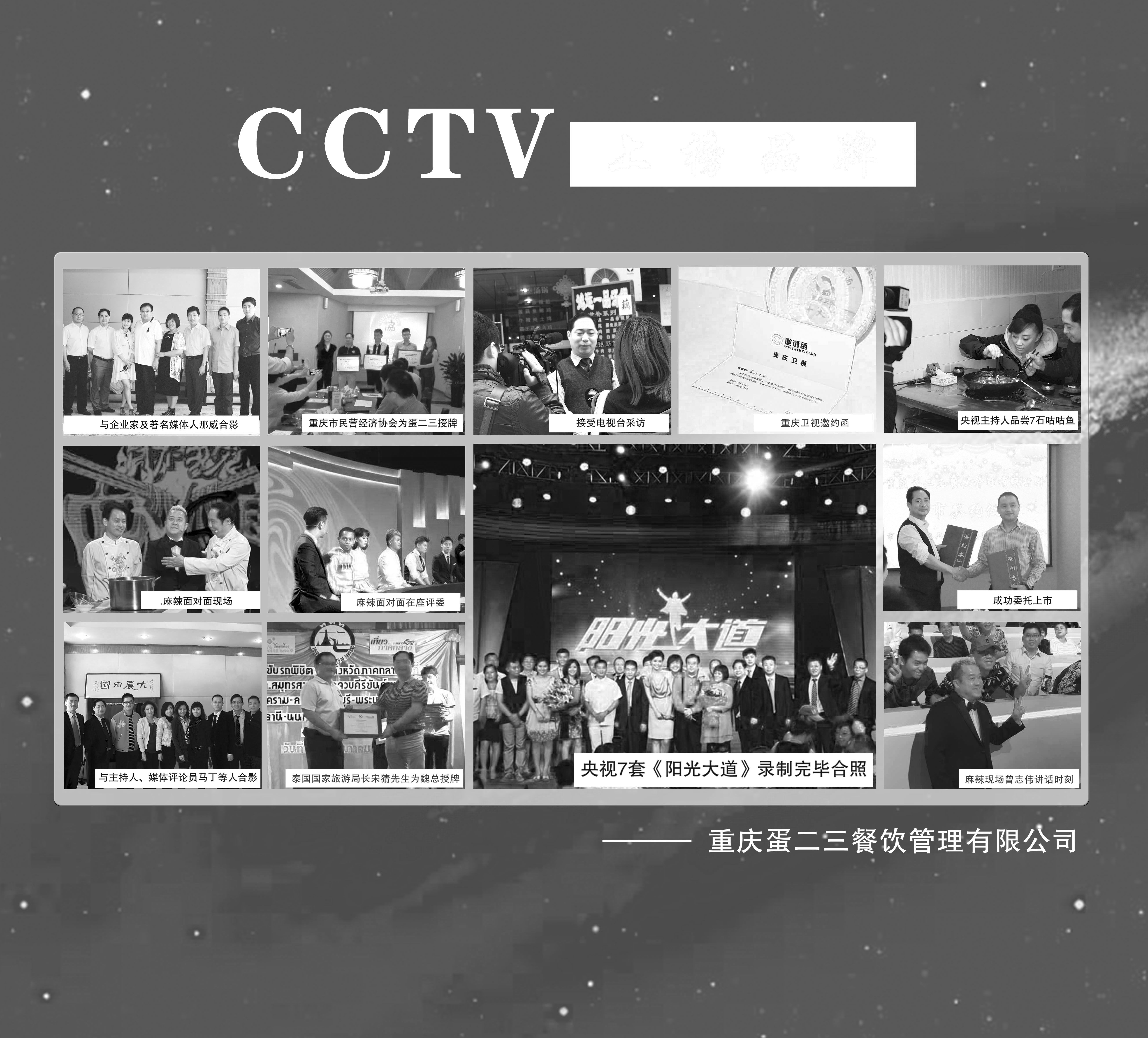 餐饮创业去哪里 蛋二三年终钜惠 “三赠”“四零”“五免”