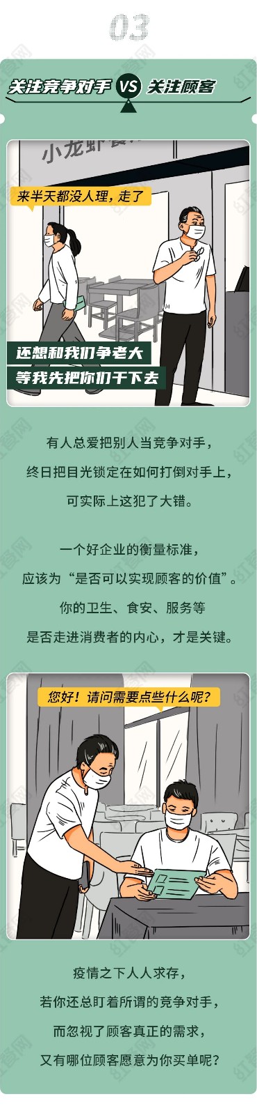2020年流量高峰来啦！在如何经营一家餐饮店
