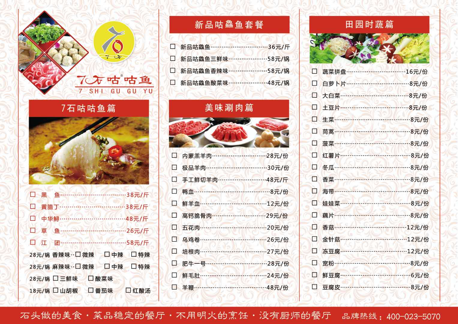 菜单、海报、门头的6个优化，让餐厅引流效果提升100倍！