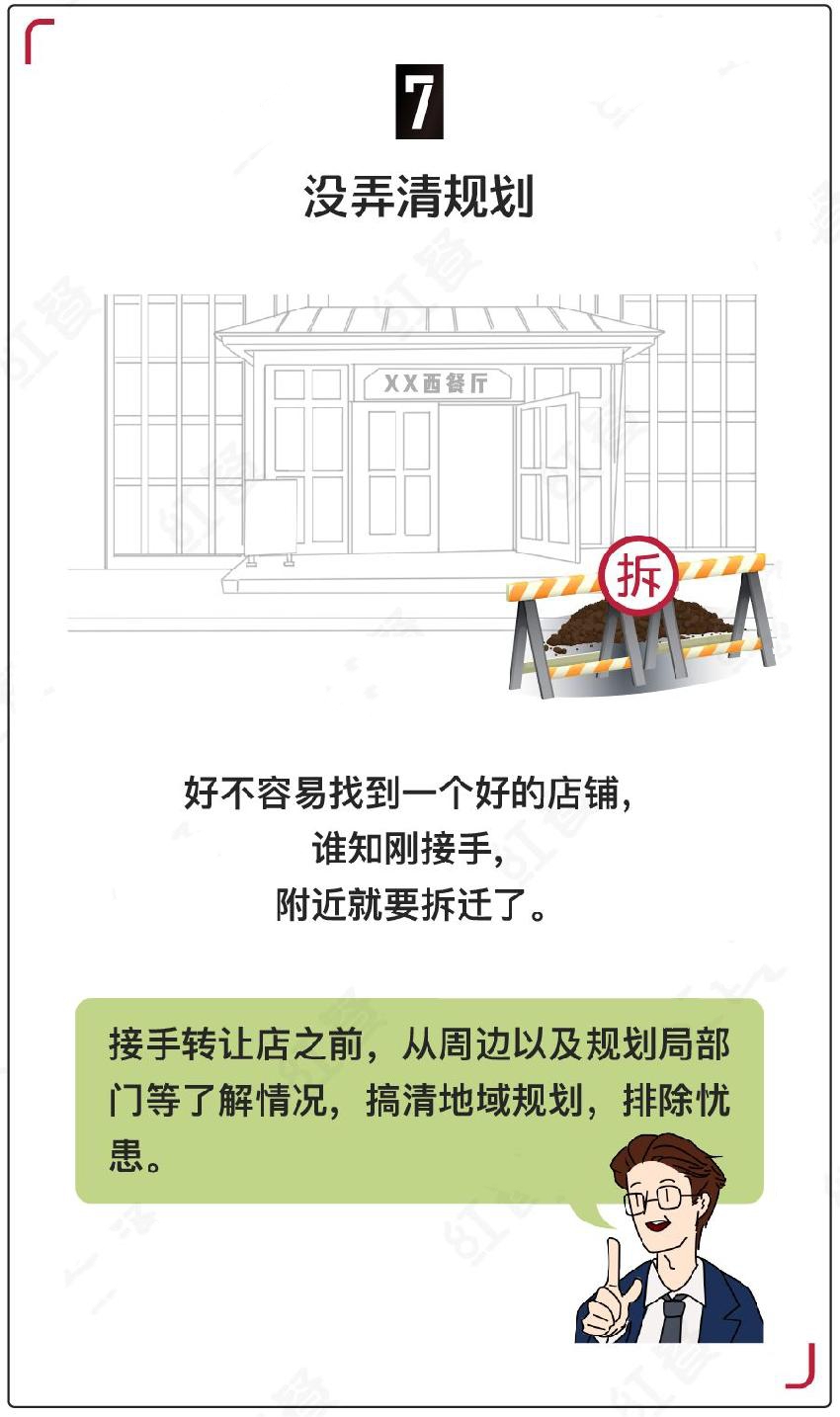 餐饮人注意店铺转让的陷阱，真是让人防不胜防！