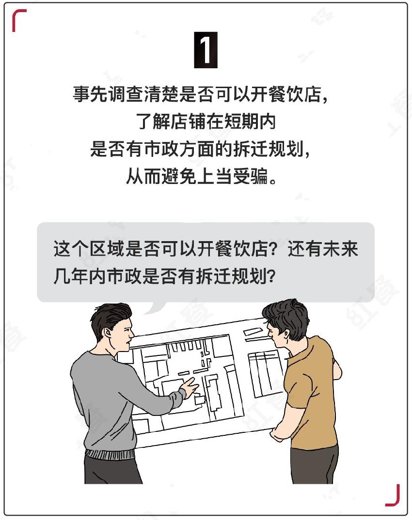 餐饮人注意店铺转让的陷阱,真是让人防不胜防!