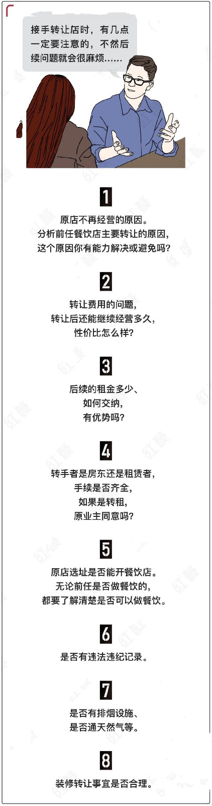 餐饮人注意店铺转让的陷阱，真是让人防不胜防！