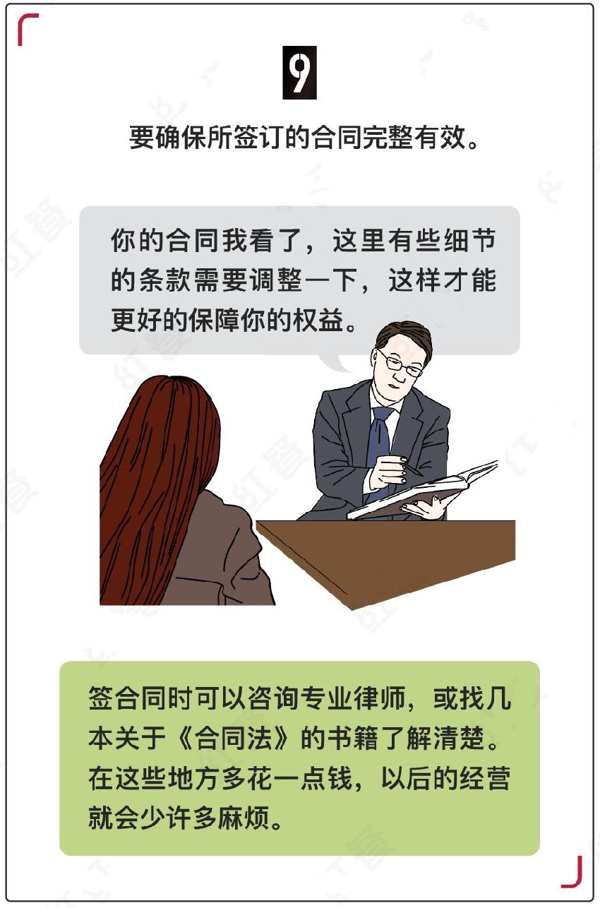 餐饮人注意店铺转让的陷阱,真是让人防不胜防!