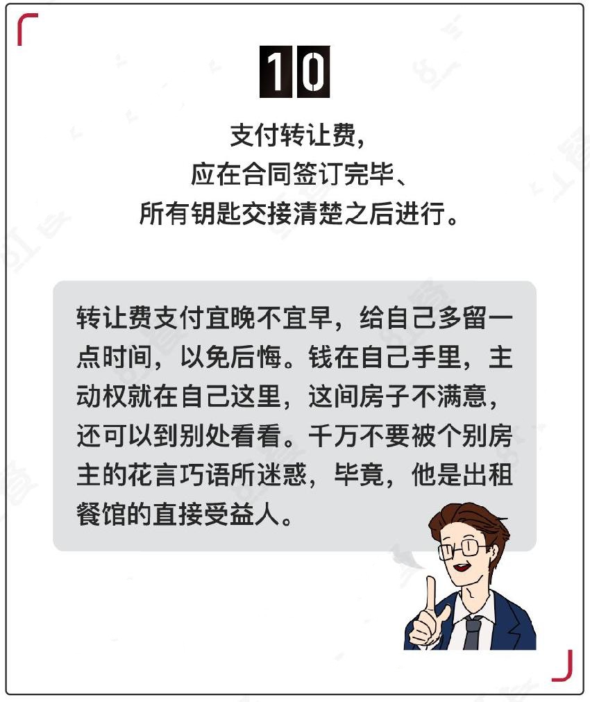 餐饮人注意店铺转让的陷阱,真是让人防不胜防!
