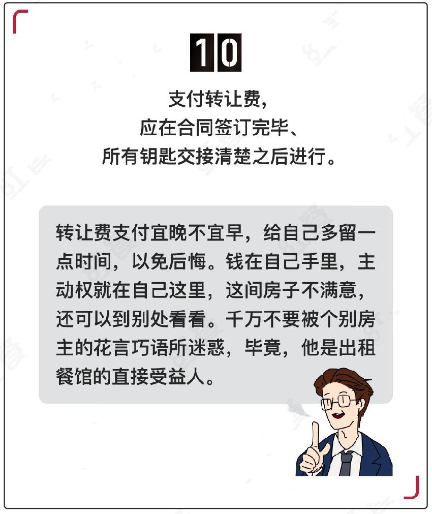 餐饮人注意店铺转让的陷阱，真是让人防不胜防！