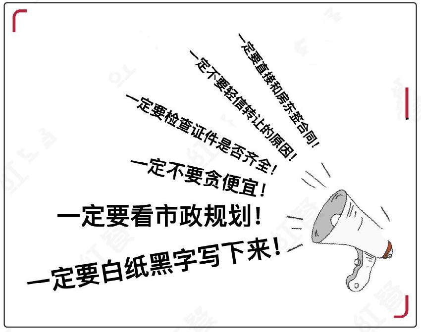餐饮人注意店铺转让的陷阱,真是让人防不胜防!