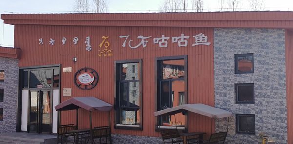 用石头做菜?吃石头?如此神奇!7石咕咕鱼今天为你解密~